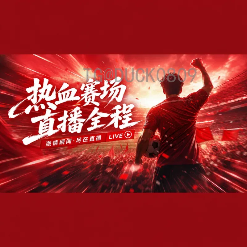 世界杯赛事统计：从历史数据到现代分析的全景解读